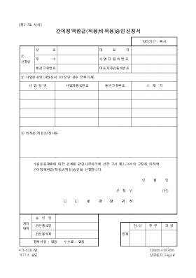 간이정액환급 간이정액환급